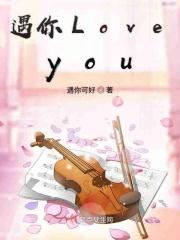遇你如春水映梨花 别你似秋风落叶