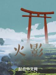 火影忍者乱世浮殇
