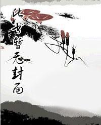 惊世医仙