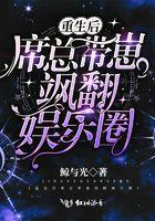 重生后嫁给席少徐烟