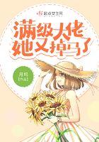 满级大佬她又美又飒
