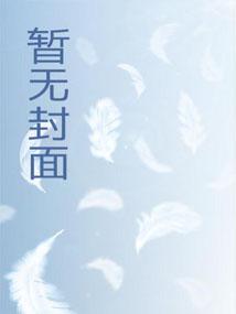 开局当宗主：我的规矩有点野